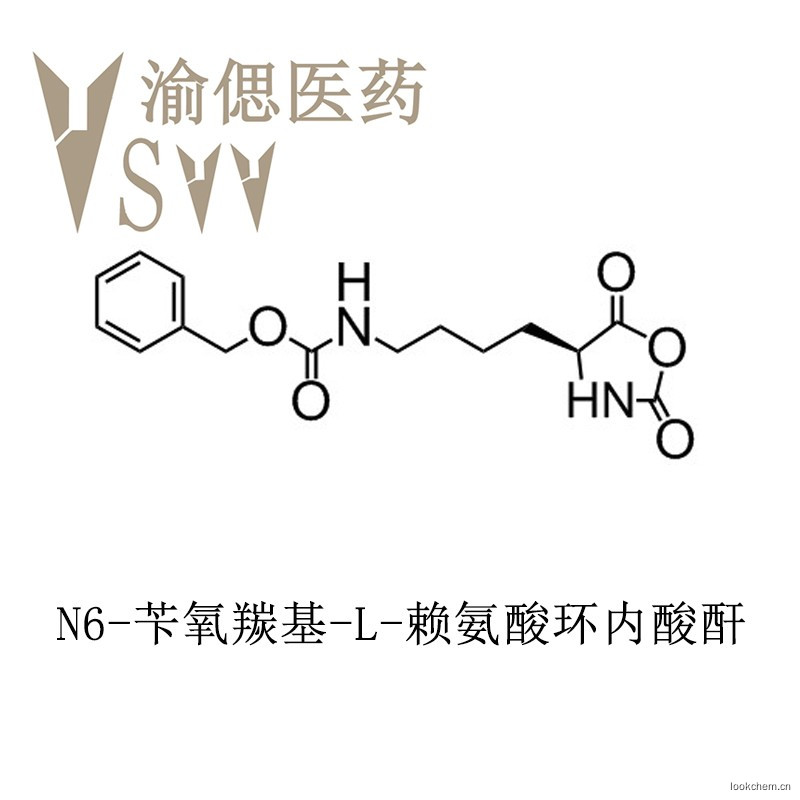 N6-苄氧羰基-L-赖氨酸环内酸酐