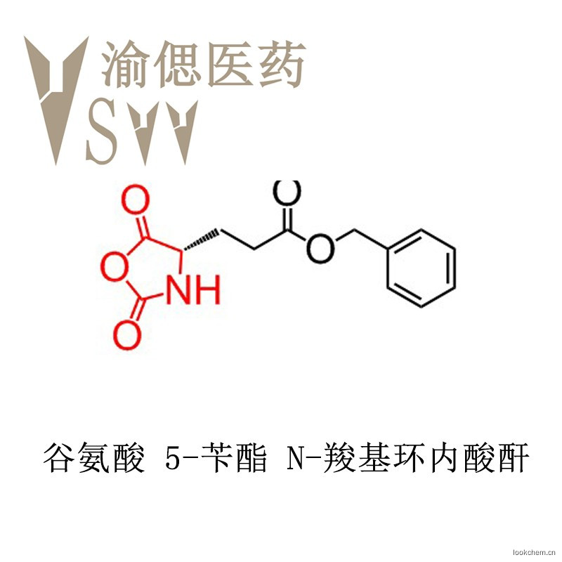 谷氨酸 5-苄酯 N-羧基环内酸酐